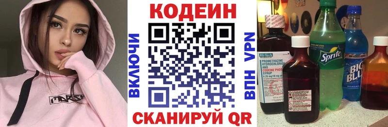 Кодеиновый сироп Lean напиток Lean (лин) blacksprut как зайти Свирск где купить наркоту