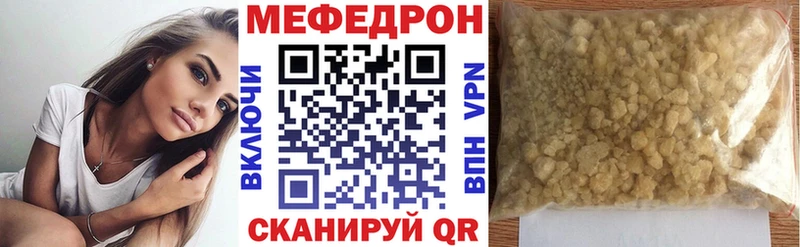 Меф VHQ  Свирск 